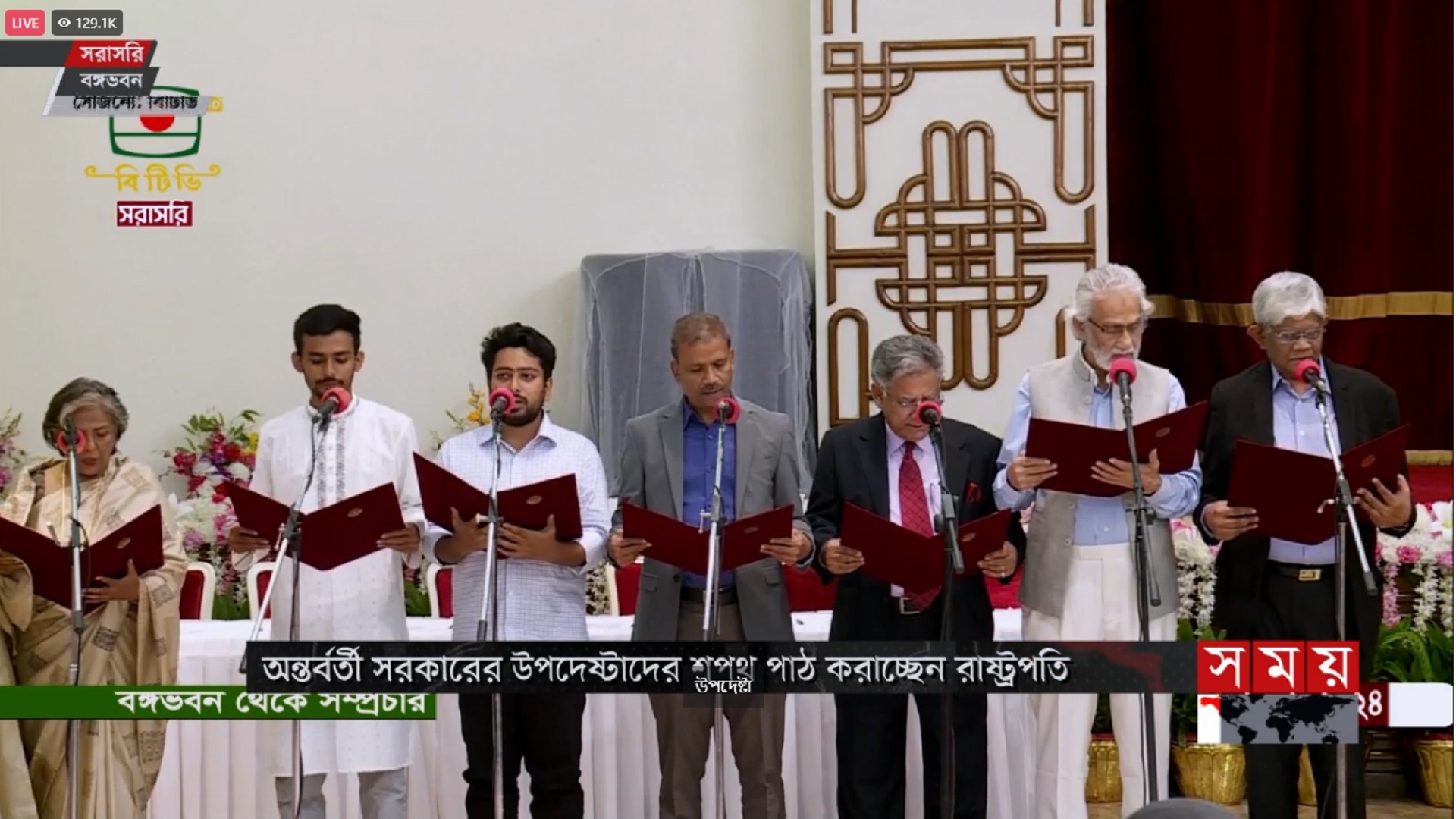 শপথ নিলেন ১৩ উপদেষ্টা