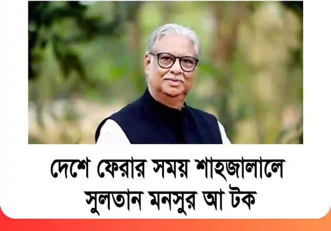 হত্যা মামলায় গ্রেফতার ডাকসুর সাবেক ভিপি সুলতান মনসুর, পাঁচ দিনের রিমান্ডে