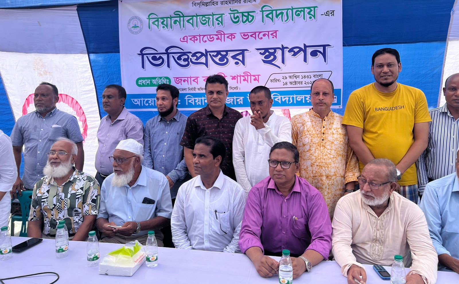 বিয়ানীবাজার উচ্চ বিদ্যালয় সুশিক্ষার প্রসার ঘটাতে অগ্রণী ভূমিকা রাখবে।। স্থায়ী ক্যাম্পাসের নির্মাণ কাজ শুরু