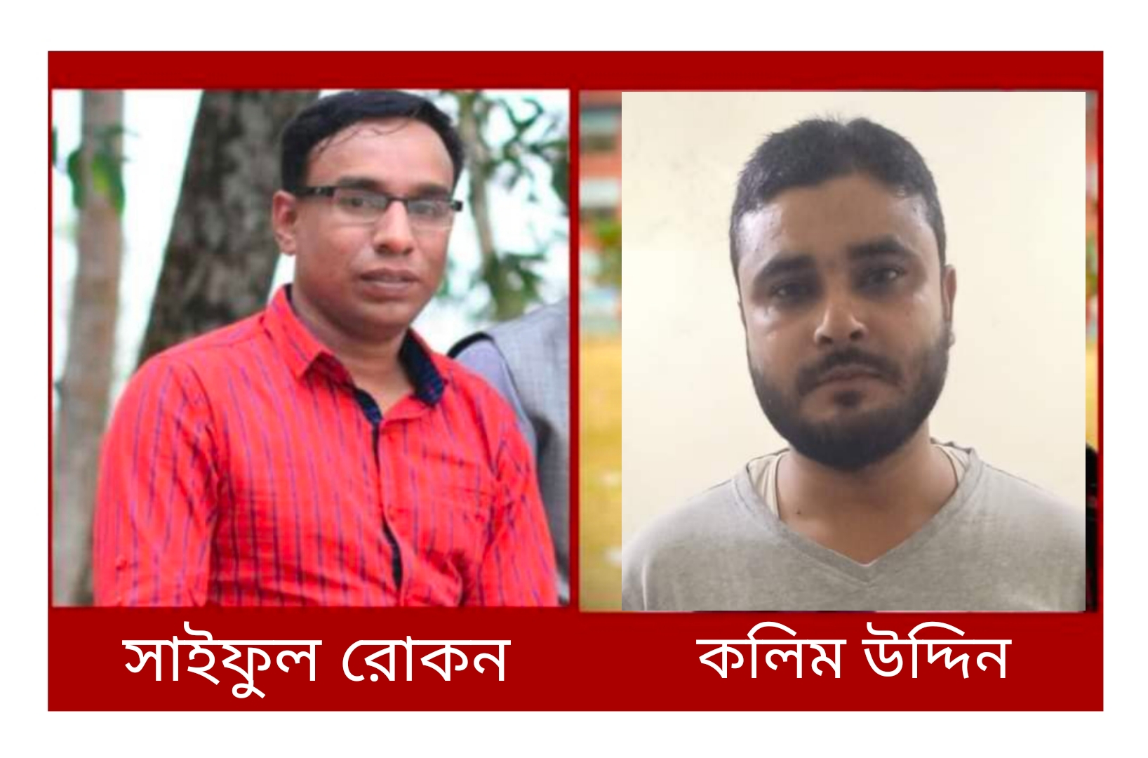 বিয়ানীবাজারে রায়হান হত্যা মামলায় দু’জন গ্রেফতার, নিঃশর্ত মুক্তি দাবি