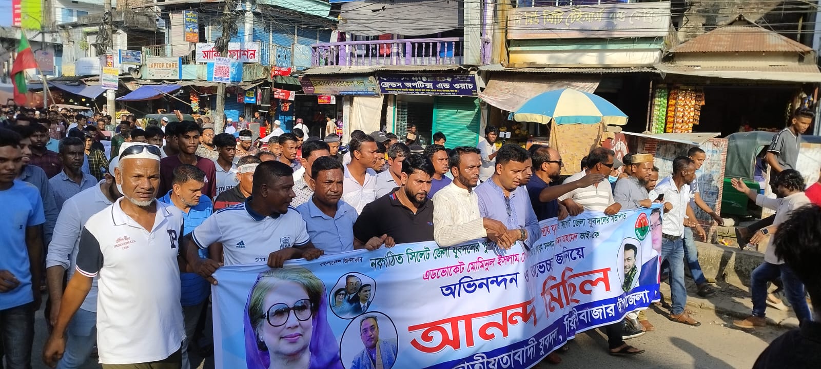 বিয়ানীবাজারে জেলা যুবদলের কমিটিকে স্বাগত জানিয়ে আনন্দ মিছিল