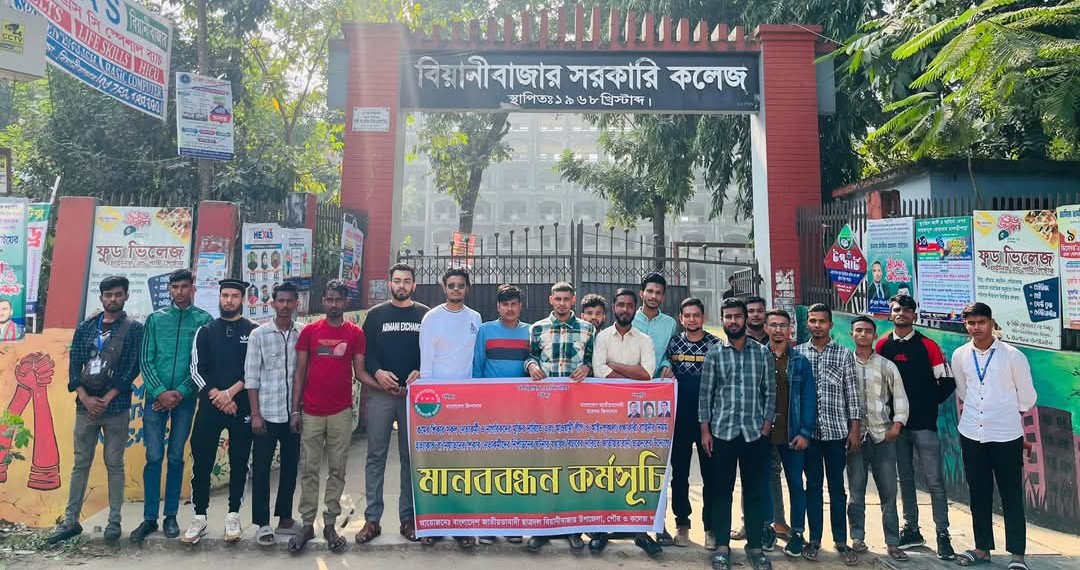 বিয়ানীবাজারে ছাত্রদলের মানববন্ধন: গুম, খুনের বিচার দাবি