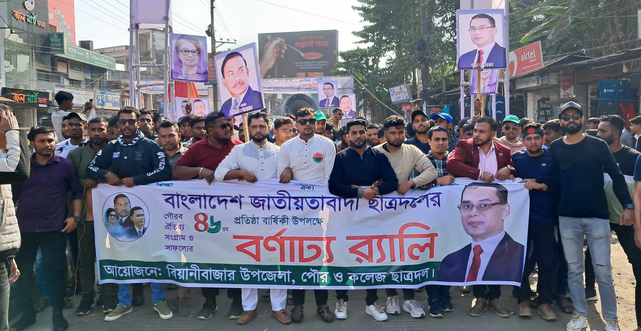 বিয়ানীবাজারে জাতীয়তাবাদী ছাত্রদলের ৪৬তম প্রতিষ্ঠাবার্ষিকী পালিত